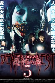 Death Forest: Forbidden Forest 5 2016 on netflix