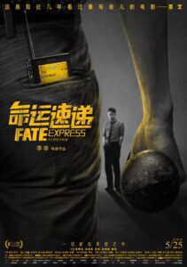 Fate Express 2018 on netflix