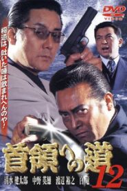 Road to the Don 12 2000 on netflix