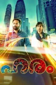 Haram 2015 on netflix