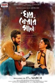 Ghore Pherar Gaan 2023 on netflix