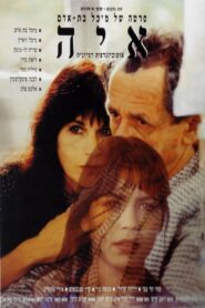 Aya: Imagined Autobiography 1994 on netflix