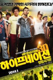 Hype Nation 3D 2014 on netflix