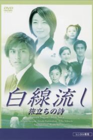 Hakusen Nagashi – Tabidachi no Shi 2001 on netflix