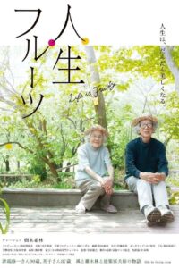 Life is Fruity 2017 on netflix