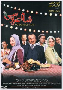 Wedding Dinner 2006 on netflix