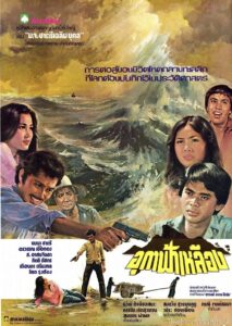 The Yellow Sky 1980 on netflix