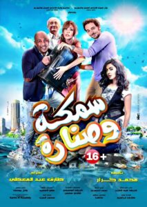 Fish & Hook 2017 on netflix