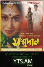 Sampradan 1999 on netflix