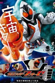 Kamen Rider Fourze 2011 on netflix