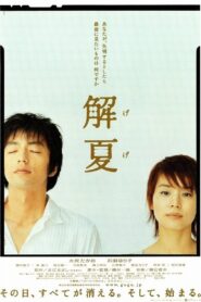Milk White 2004 on netflix