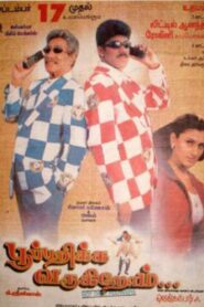 Poo Parikka Varugirom 1999 on netflix
