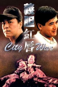 City War 1988 on netflix