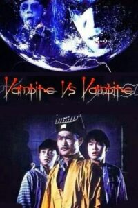 Vampire Vs. Vampire 1989 on netflix