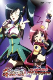 Shin Koihime†Musou: LIVE Revolution 2010 on netflix