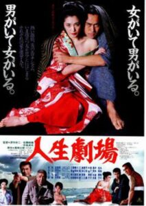 Theater Of Life 1983 on netflix