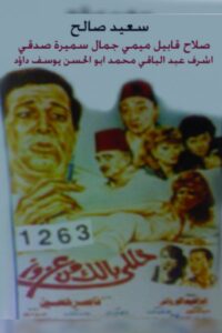 Take care of Azouz 1992 on netflix