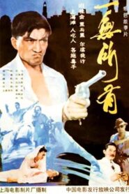 Black Puma 1989 on netflix