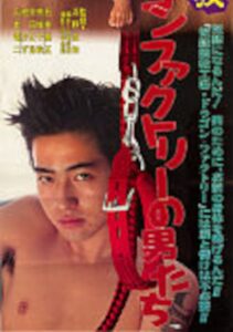 Slave Training Men of the Dragon Factory 1991 on netflix