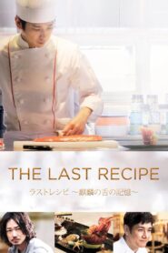 The Last Recipe 2017 on netflix
