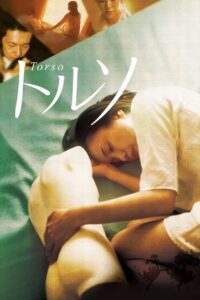 Torso 2009 on netflix