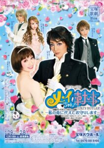 Mei’s Butler ~I Will Protect You With My Life~ 2011 on netflix
