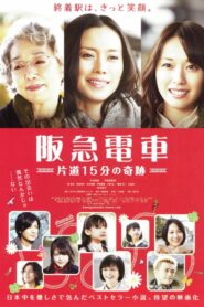 Hankyu Railways – A 15-Minute Miracle 2011 on netflix