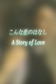 A Story of Love 1997 on netflix