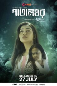 Patalghor 2023 on netflix