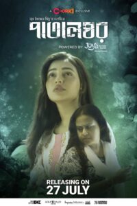 Patalghor 2023 on netflix
