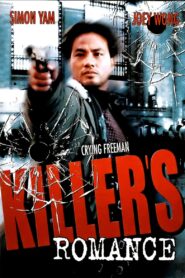 Killer’s Romance 1990 on netflix