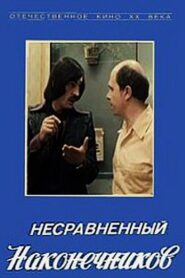 Incomparable Tips 1981 on netflix