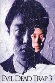 The Brutal Insanity of Love 1993 on netflix