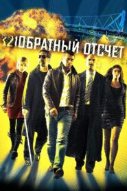 Countdown 2006 on netflix