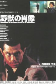 Portrait of the Beast 1998 on netflix