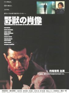 Portrait of the Beast 1998 on netflix