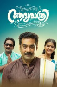 Adhyarathri 2019 on netflix