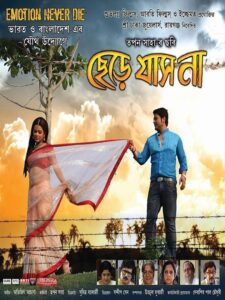 Chere Jas Na 2018 on netflix