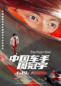 The First One 2024 on netflix