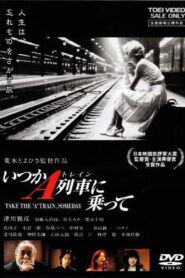 Take the ‘A’ Train, Someday 2003 on netflix