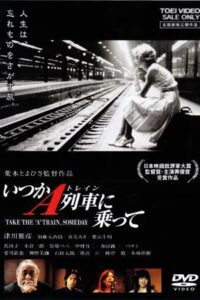 Take the ‘A’ Train, Someday 2003 on netflix
