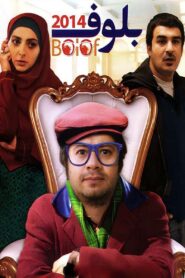 bluff 2014 on netflix