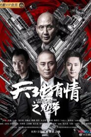 Love of Heaven and Earth 2019 on netflix