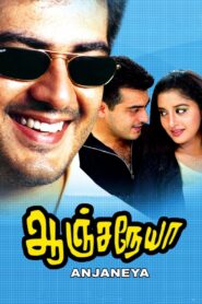 Anjaneya 2003 on netflix