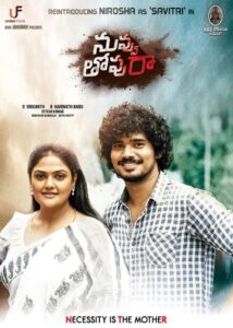Nuvvu Thopu Raa 2019 on netflix