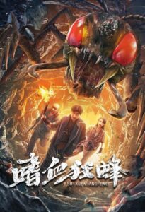 Bloodthirsty Bees 2021 on netflix
