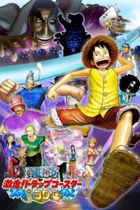 One Piece 3D: Gekisou! Trap Coaster 2011 on netflix
