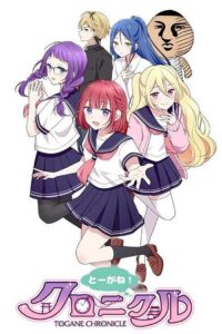 Togane! Chronicle 2024 on netflix