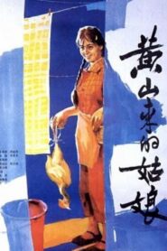 The Girl from Mount Huangshan 1984 on netflix