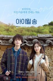 I Will, Song 2021 on netflix